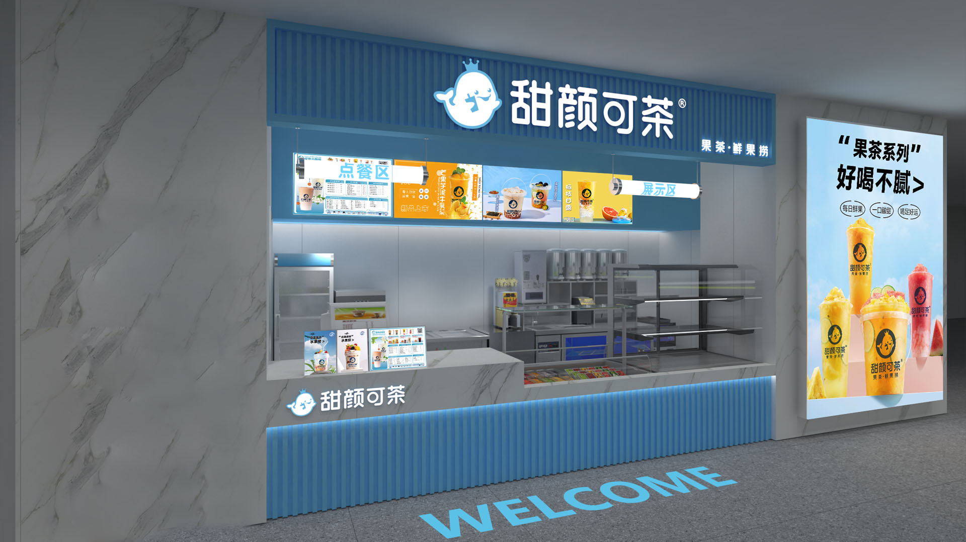 甜顏可茶奶茶品牌加盟